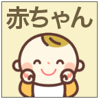 赤ちゃんにおすすめのオリゴ糖ランキング