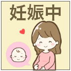 妊娠中におすすめのオリゴ糖ランキング