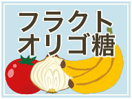 フラクトオリゴ糖のおすすめ人気ランキング