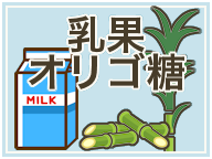 乳果オリゴ糖のおすすめ人気ランキング