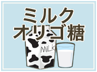 ミルクオリゴ糖（ラクチュロース）のおすすめ人気ランキング
