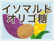 イソマルトオリゴ糖のおすすめ人気ランキング
