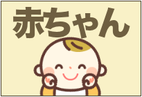 赤ちゃんにおすすめのオリゴ糖ランキング