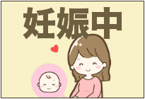 妊娠中におすすめのオリゴ糖ランキング