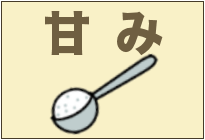 砂糖代わりに使えるオリゴ糖ランキング