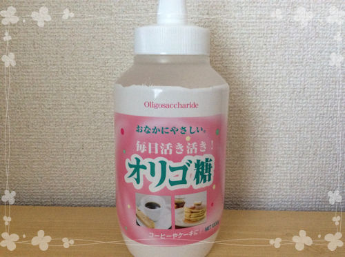 活き活きオリゴ糖